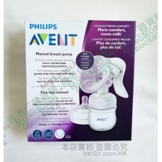PHILIPS AVENT Comfort 舒適手動母乳吸乳器吸奶器/ 手泵 SCF330/30 英國制造
