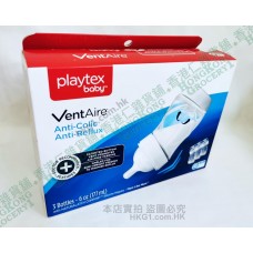 Playtex VentAire 倍兒樂 6oz 3件裝 PP 寬口排氣奶樽 防嘔氣/氣脹/打嗝 (美國) 