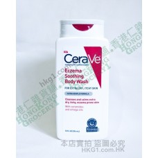 CeraVe Soothing Body Wash 舒緩濕疹沐浴露 296ml 美國國家濕疹協會認可 非常適合乾燥肌膚